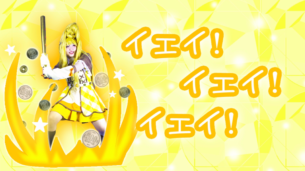 【幽灵灵灵】yeah!yeah!yeah!【魔法少女十四松cos】